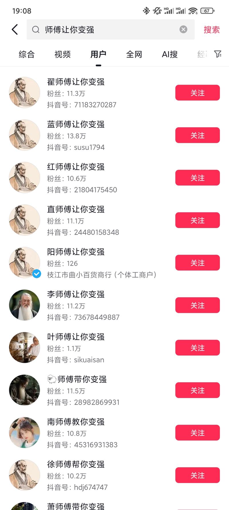 之前有做过男科粉，帮中...#情报-优创圈